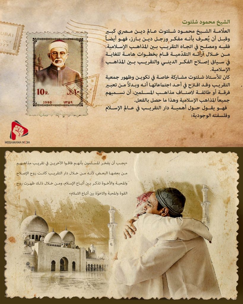 مبشرين الوحدة