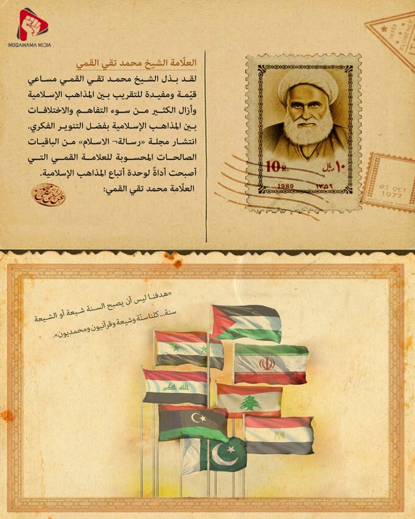 مبشرين الوحدة