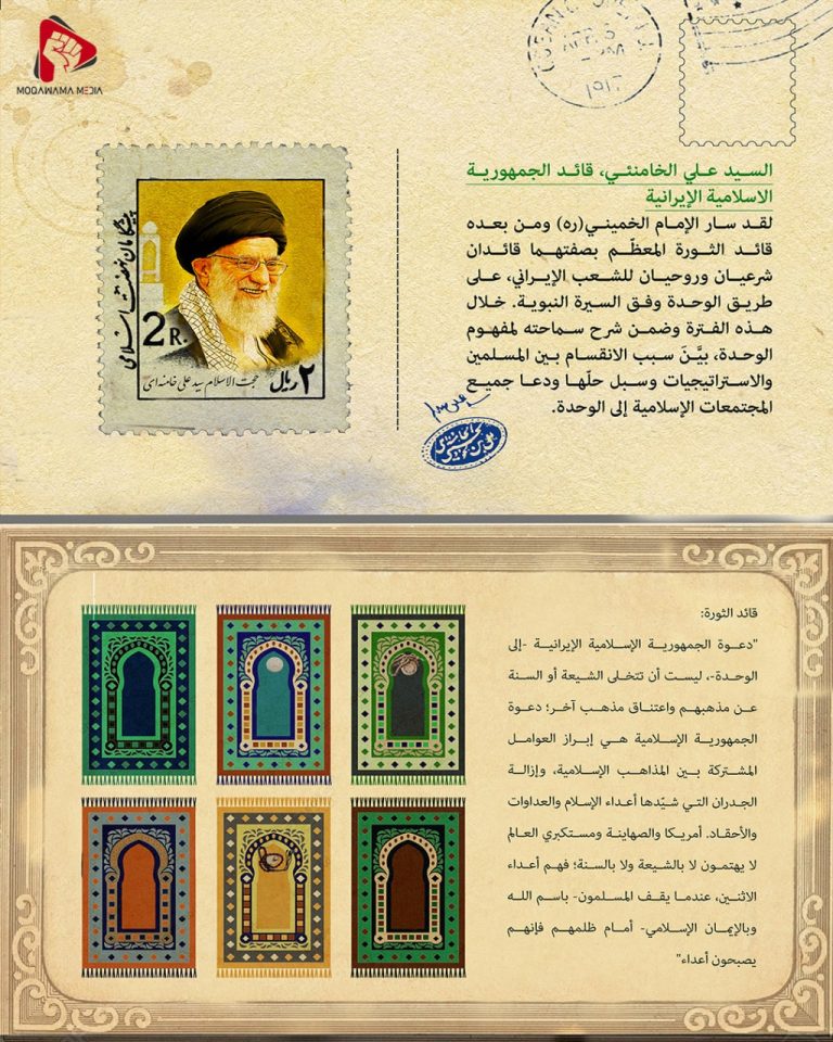 مبشرين الوحدة