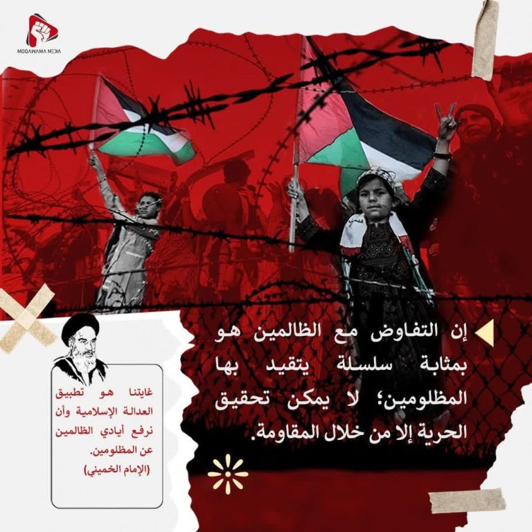 التفاوض مع الظالمين