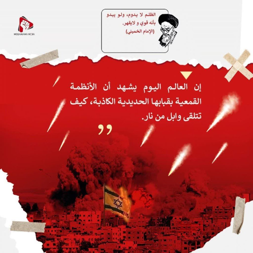 قباب الحديدية الكاذبة