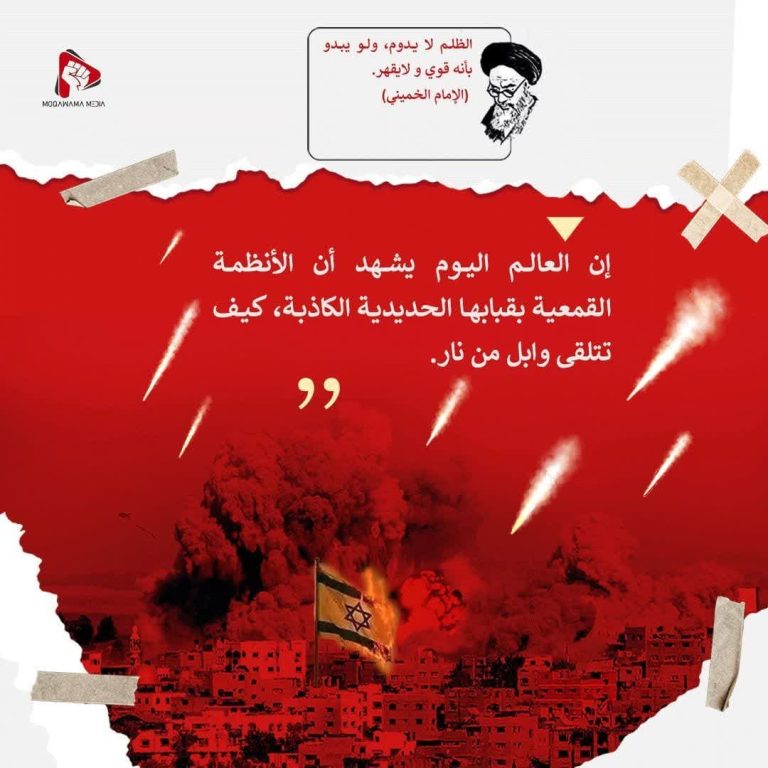 قباب الحديدية الكاذبة