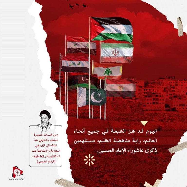 راية مناهضة الظلم
