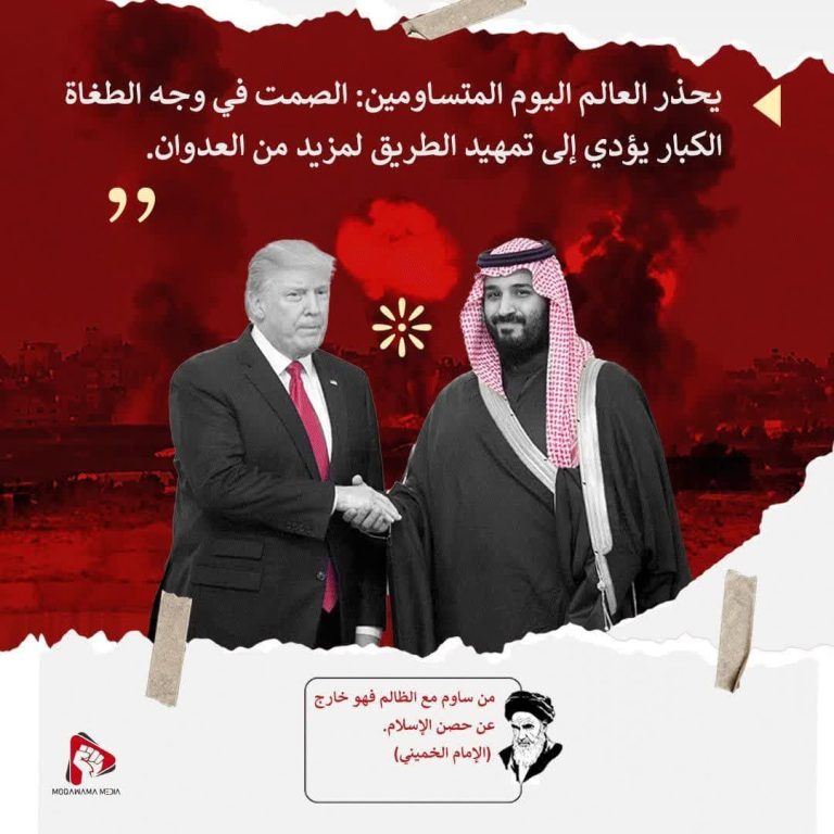 الصمت في وجه الطغاة الكبار