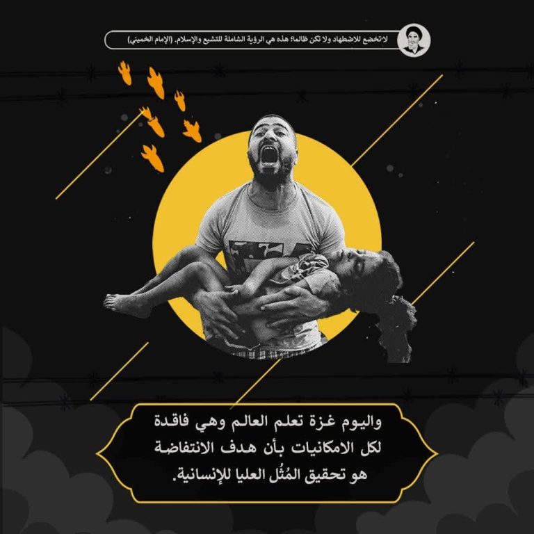 تحقيق المثل العليا للإنسانية