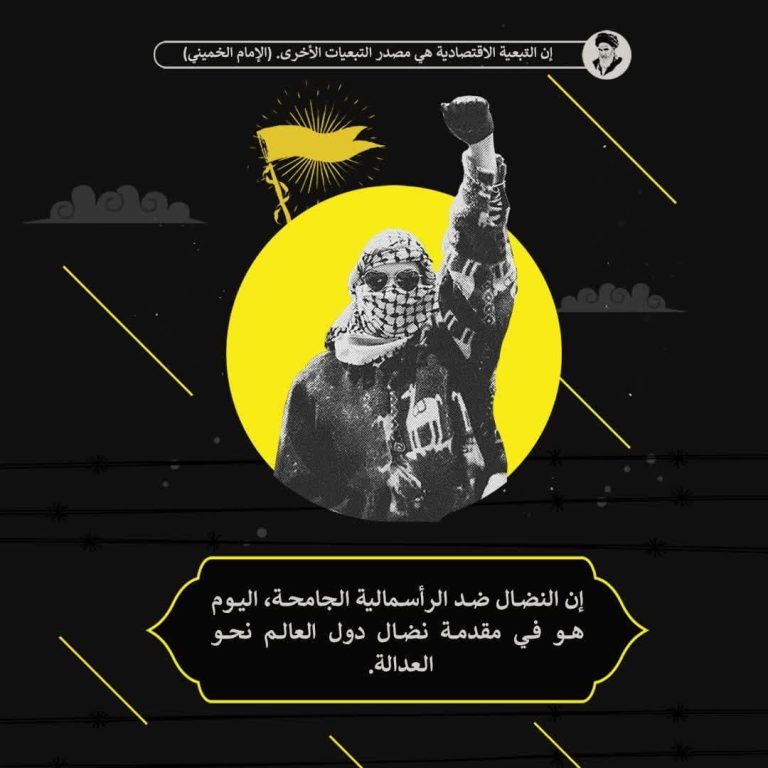 التبعية الاقتصادية