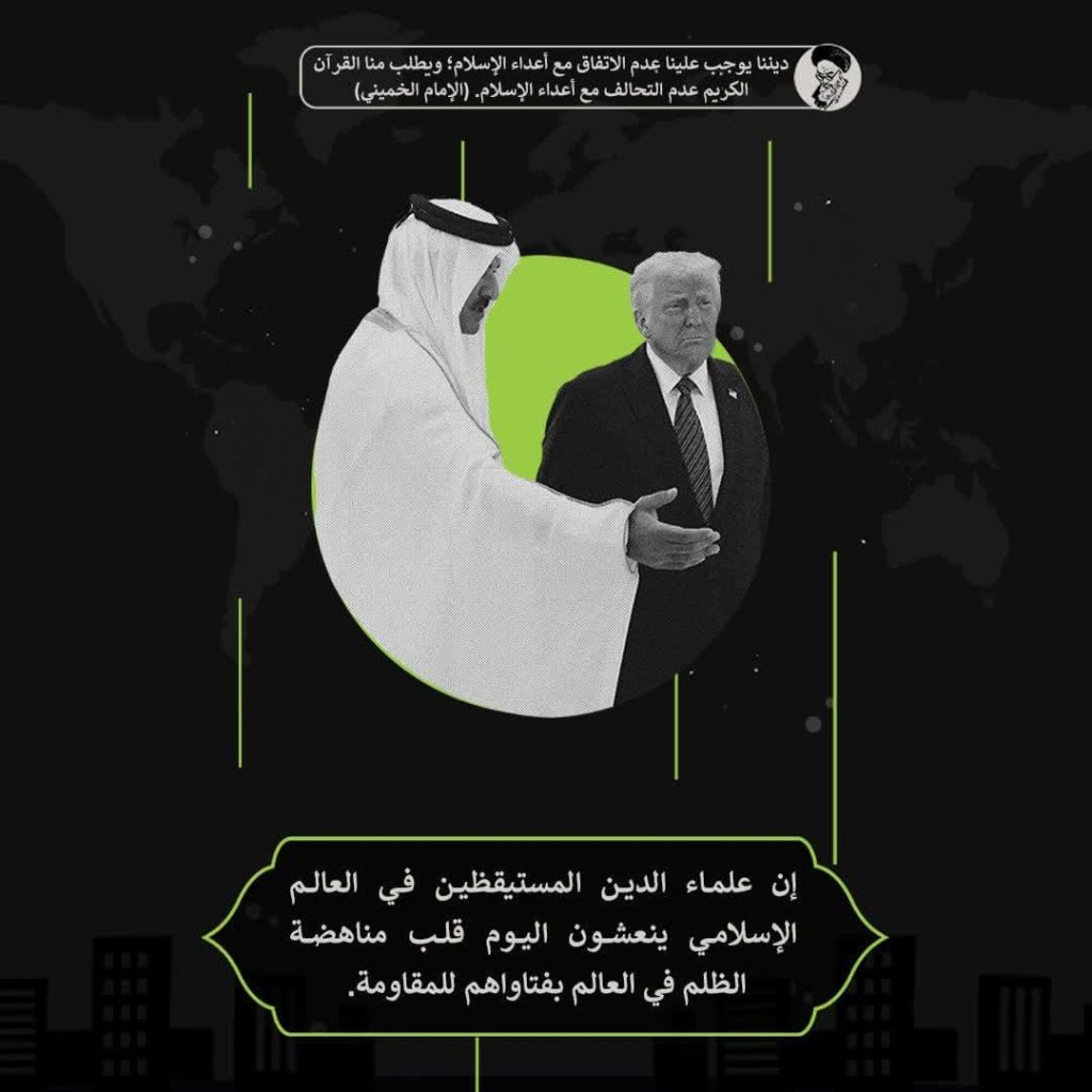 مناهضة الظلم في العالم بفتاواهم للمقاومة