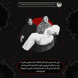قتل الأطفال الفلسطين