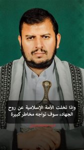 روح الجهاد