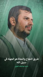 الجهاد في سبيل الله