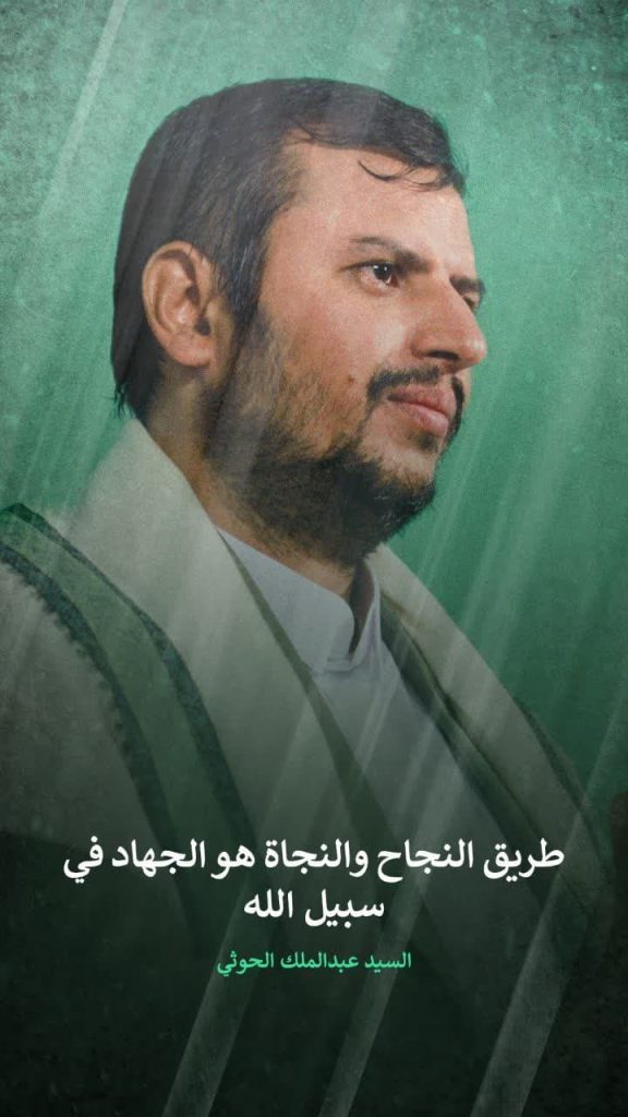 الجهاد في سبيل الله