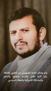 العدو الصهيوني
