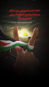 طريق المقاومة