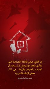 الجرائم و الإرهاب