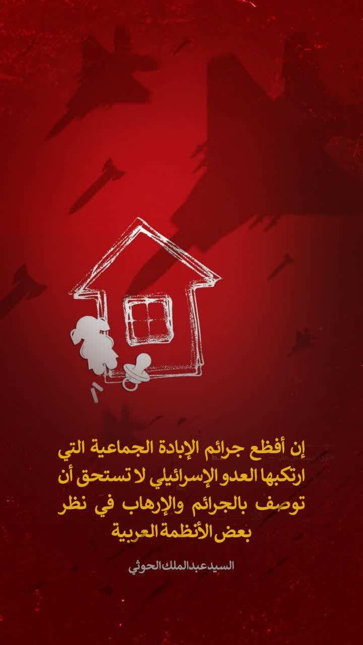 الجرائم و الإرهاب
