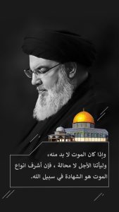 الشهادة في سبيل الله