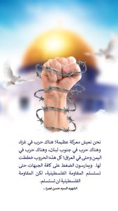 المقاومة الفلسطينية