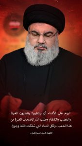 الغيظ و الغضب