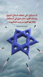 السلاح النووي