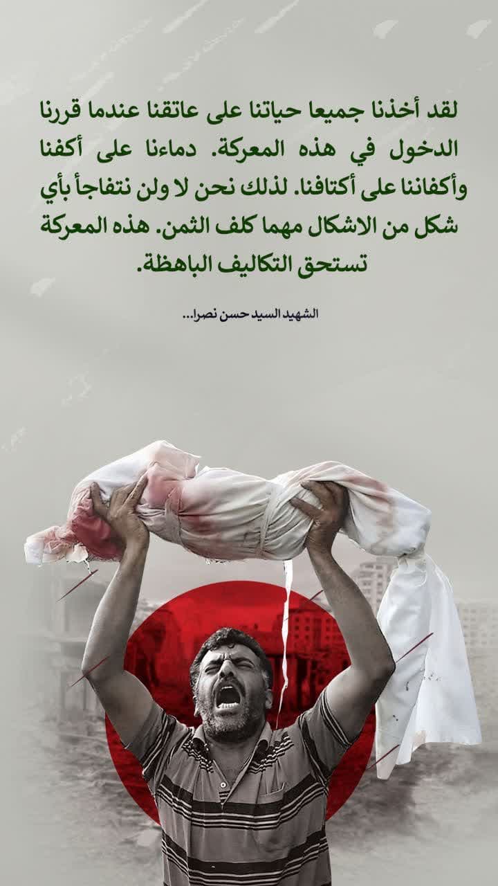 دماءنا على أكلفنا