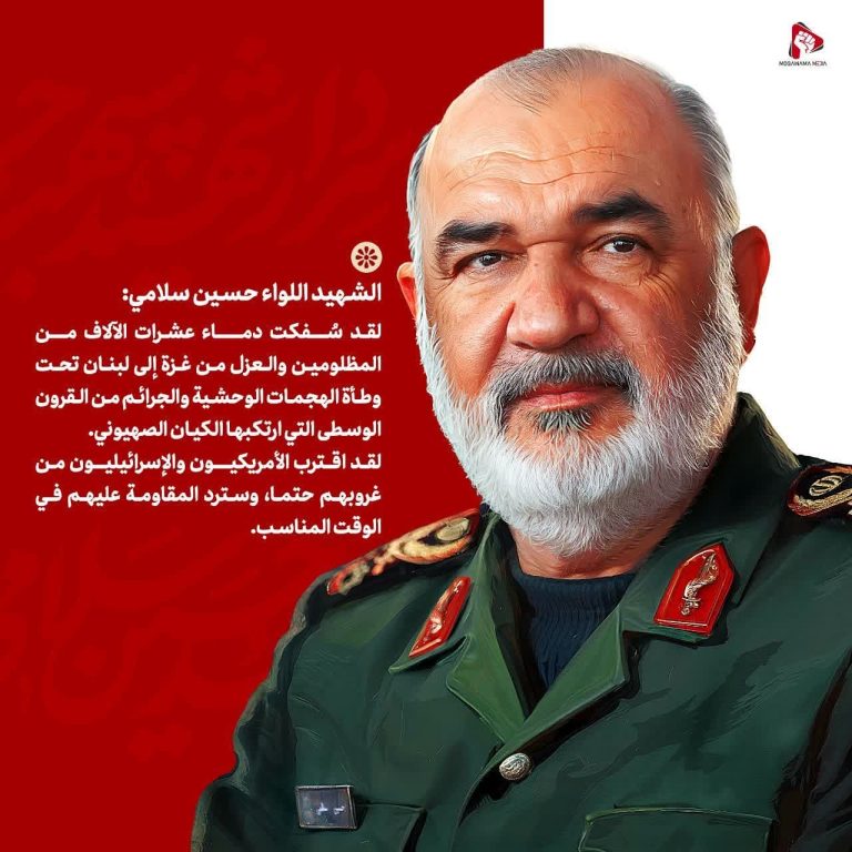الشهيد اللواء حسين سلامي