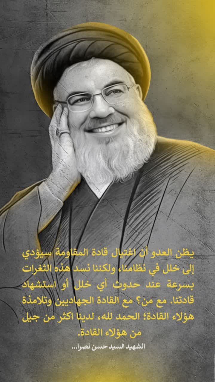 اغتيال قادة المقاومة