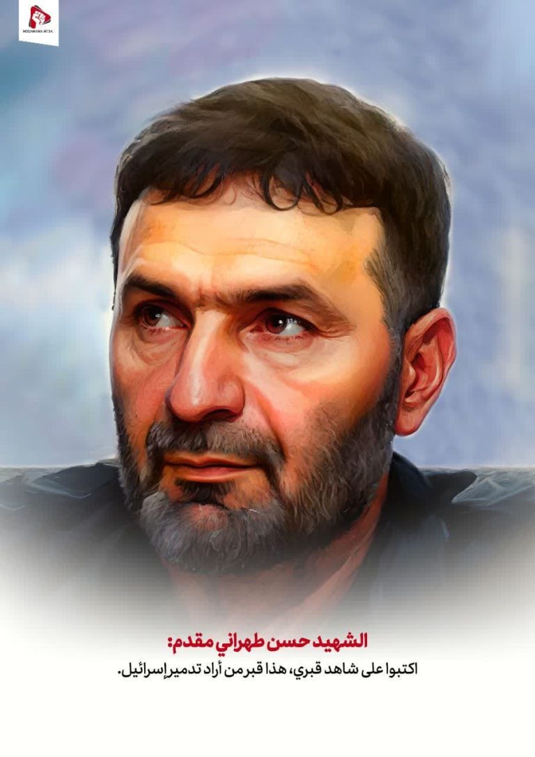 الشهيد حسن طهراني مقدم