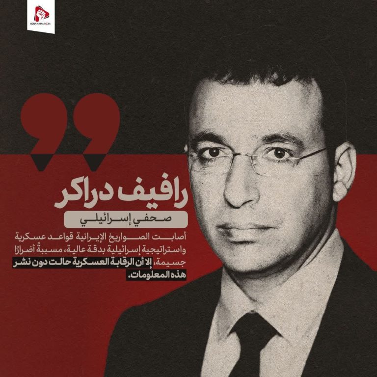 رافيف دراكر