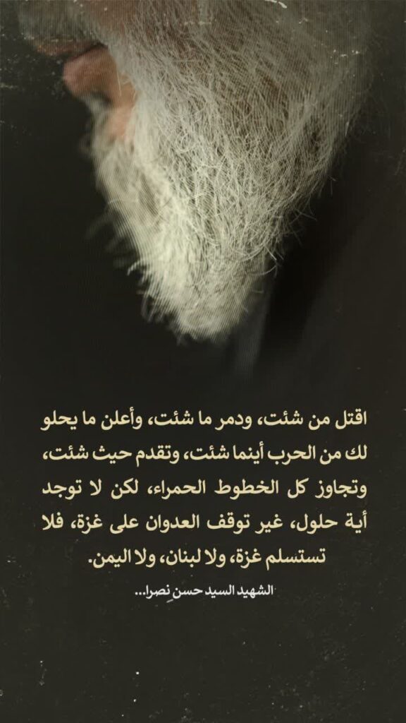 الخطوط الحمراء