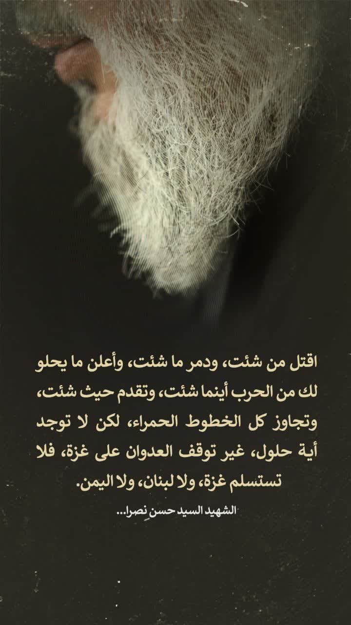 الخطوط الحمراء
