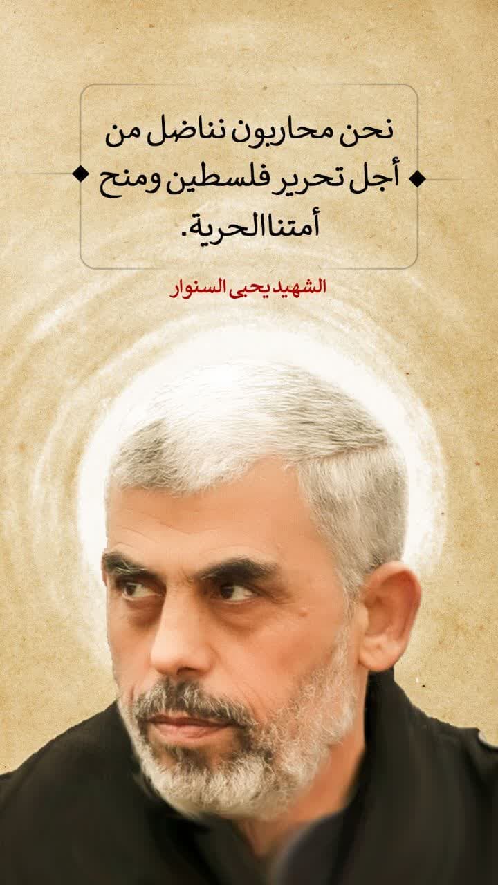 تحرير فلسطين