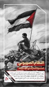 النظام الصهيوني حرب أدت إلى الهزيمة