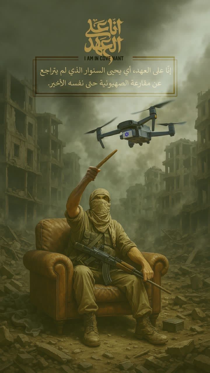 يحيى السنوار
