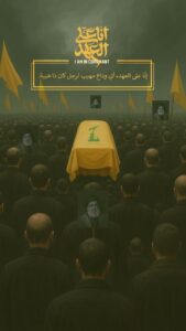 وداع مهيب