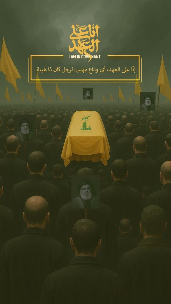 وداع مهيب