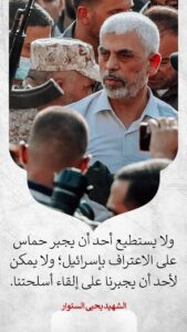 و لا یستطیع أحد أن يحبر حماس على الاعتراف بإسرائيل