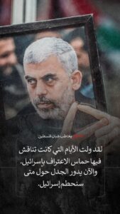 الاعتراف بإسرائيل