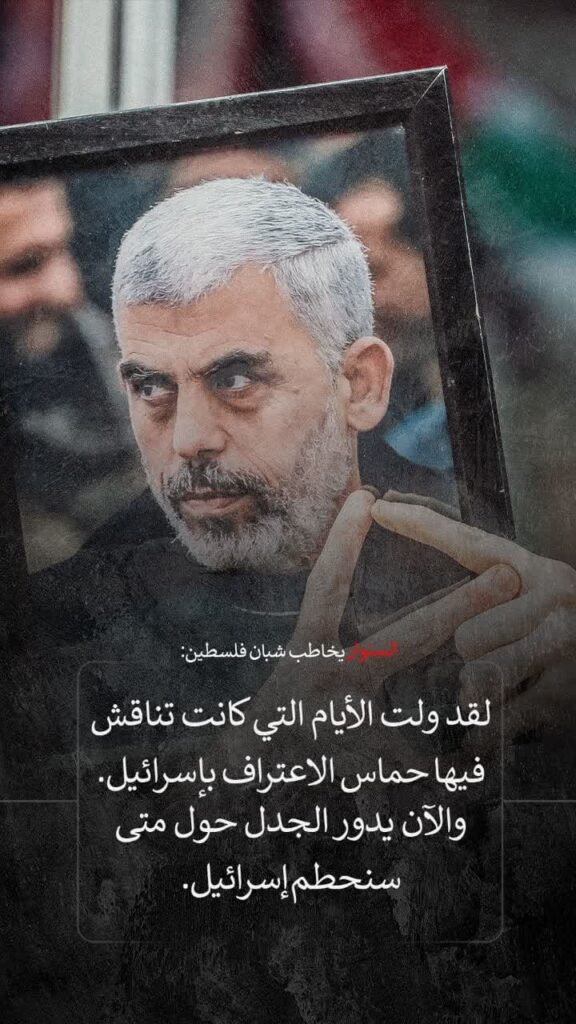 الاعتراف بإسرائيل