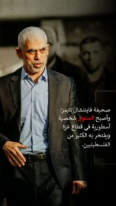 شخصية أسطورية