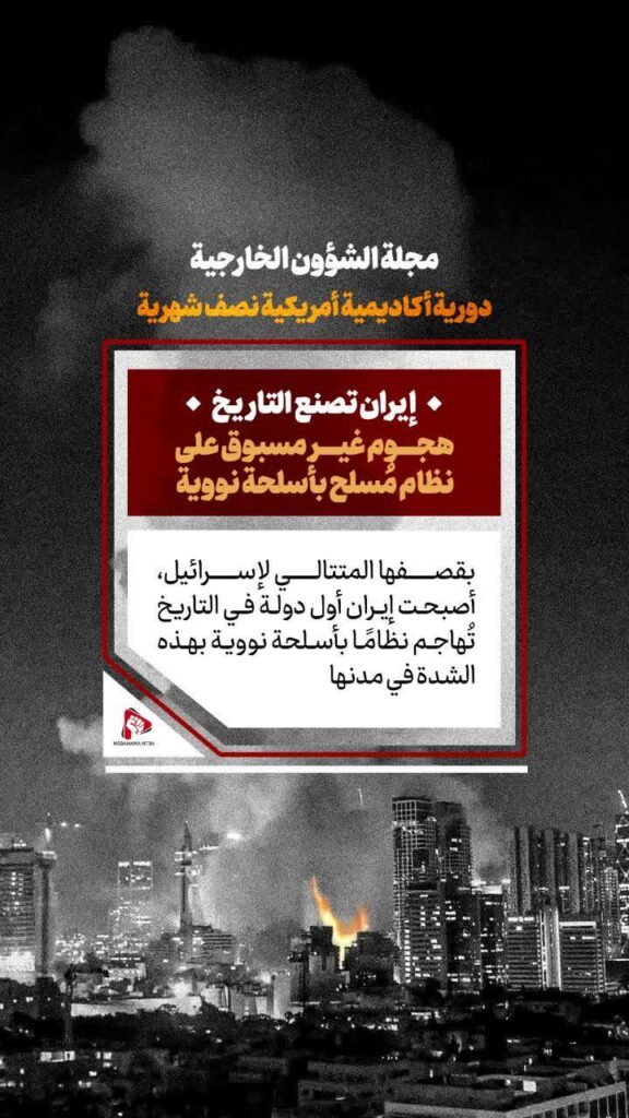 إيران تصنع التاريخ