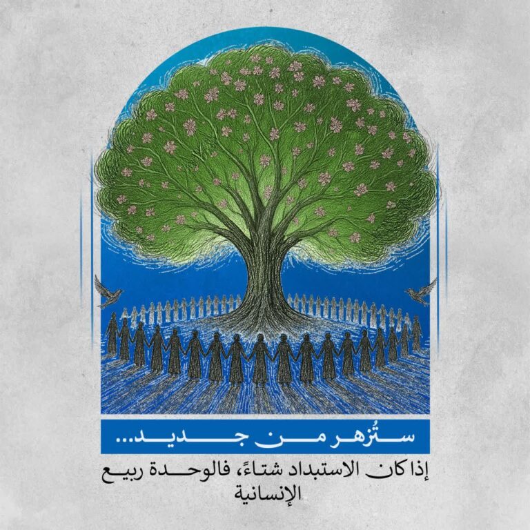 ستزهر من جديد...
