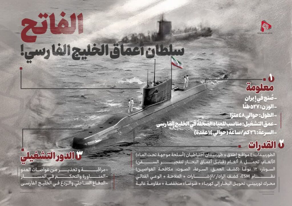 سلطان أعماق الخليج الفارسي!