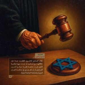 جرائم الحرب الإسرائيلية