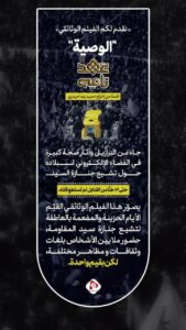 نقدم لكم الفيلم الوثائقي "الوصية"