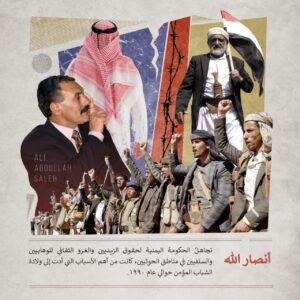 لحقوق الزيديين