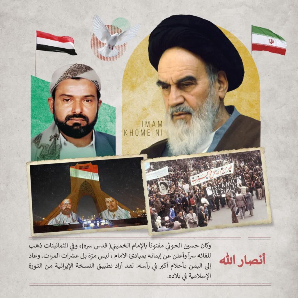 النسخة الإيرانية من الثورة الإسلامية