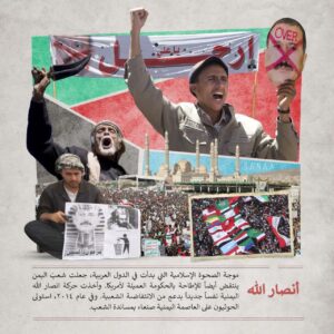 موجة الصحوة الإسلامية