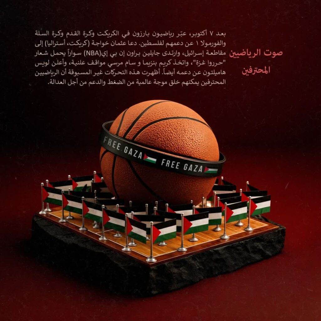 صوت الرياضيين المحترفين