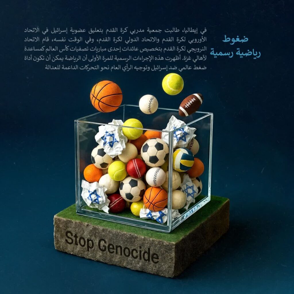 ضغوط رياضية رسمية