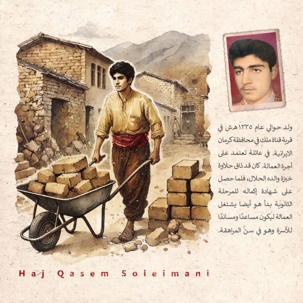 قرية قناة ملك في محافظة كرمان